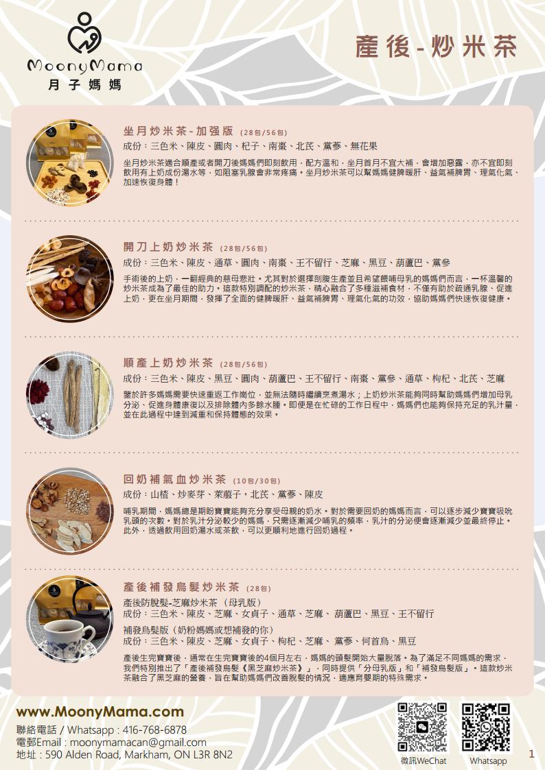 moonymama調理jpg_Page1
