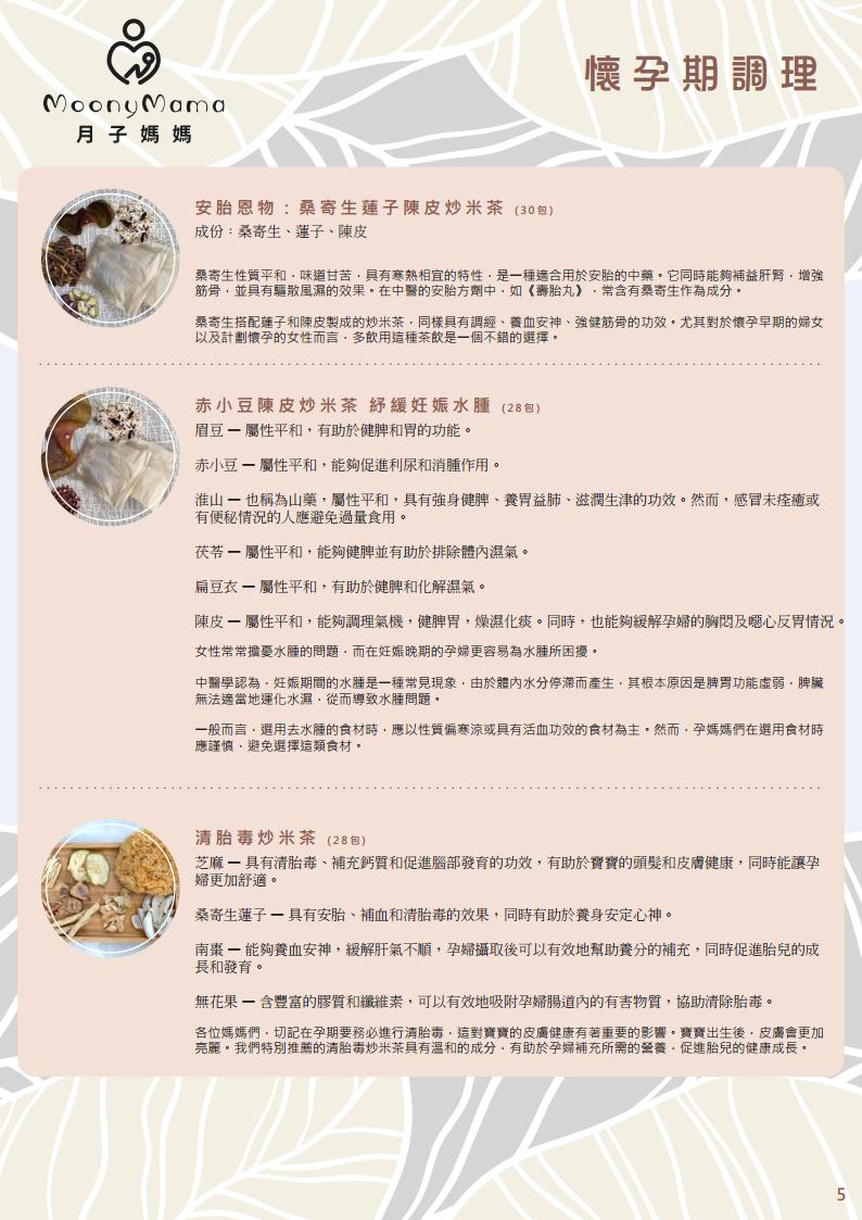moonymama調理jpg_Page5
