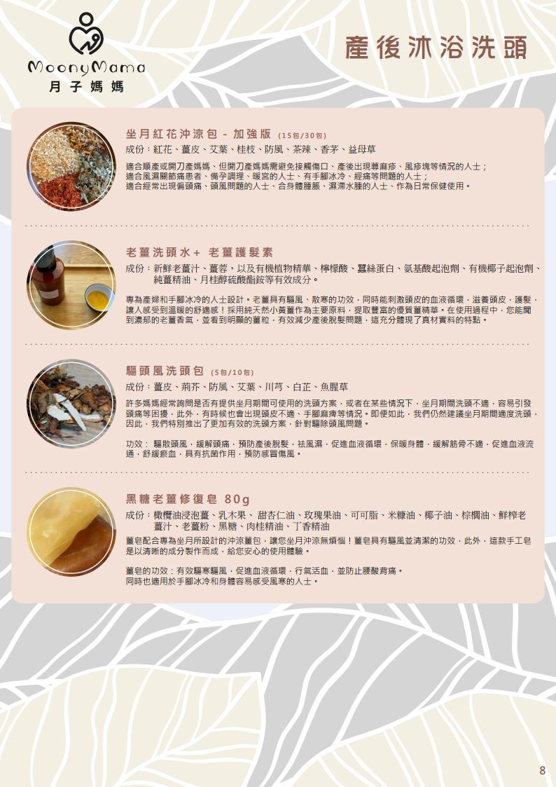 moonymama調理jpg_Page8